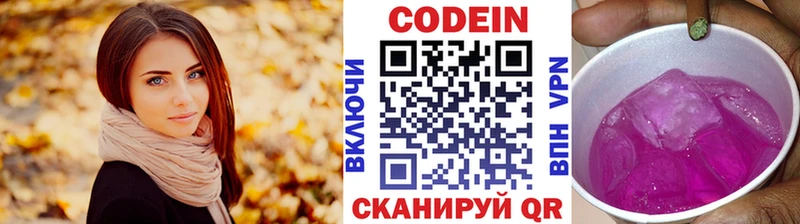 Кодеиновый сироп Lean напиток Lean (лин) Тверь