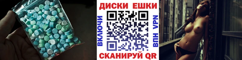 Купить где  Тверь  Экстази диски 